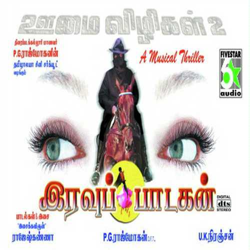 download Unni Menon  Kaadhalicha Pachaikiliye mp3 Single Tracks song 