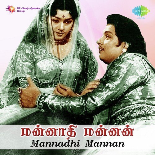 download S.C. Krishnan, P. Leela  Kaaduthazhaikka Kanniyar Perumai mp3 Single Tracks song 