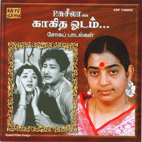 download P. Susheela  Kaagitha Odam mp3 Single Tracks song 