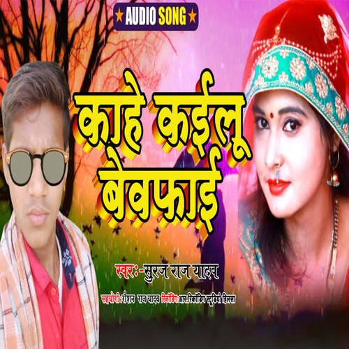 download Suraj Raj Yadav  Kaahe Kailu Bewfai mp3 Single Tracks song 