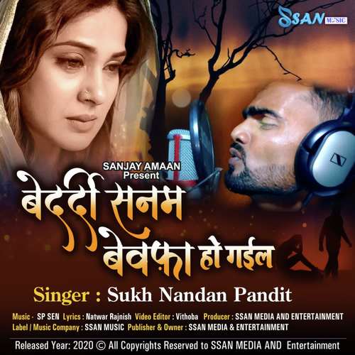 download Sukh Nandan Singh  Kaahe Karejwa Me Agiya Laga Ke Gaeel mp3 Single Tracks song 