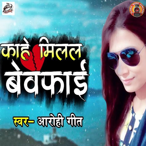 download Aarohi Geet  Kaahe Milal Bewafai mp3 Single Tracks song 