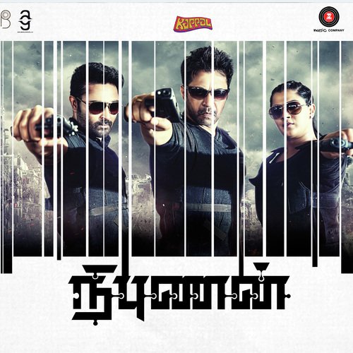 download S. Navin  Kaakichattaiku Marupakkam mp3 Single Tracks song 