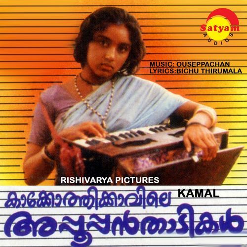 download Ouseppachan, Malaysia Vasudevan, Janamma David  Kaakkothi Ammakku mp3 Single Tracks song 