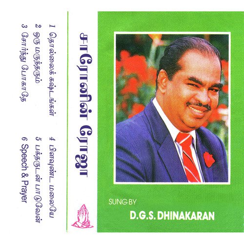 download D.G.S. Dhinakaran  Kaakkum Valla Meetpar mp3 Single Tracks song 