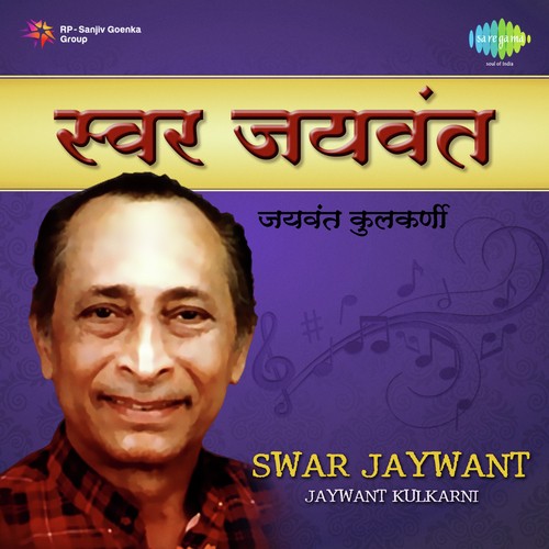 download Jaywant Kulkarni, Usha Mangeshkar  Kaal Rateela Sapan Padlan mp3 Single Tracks song 