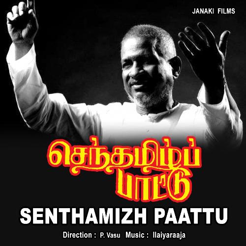 download S.P.Balasubramaniam, Swarnalatha  Kaalaiyil Keattathu mp3 Single Tracks song 