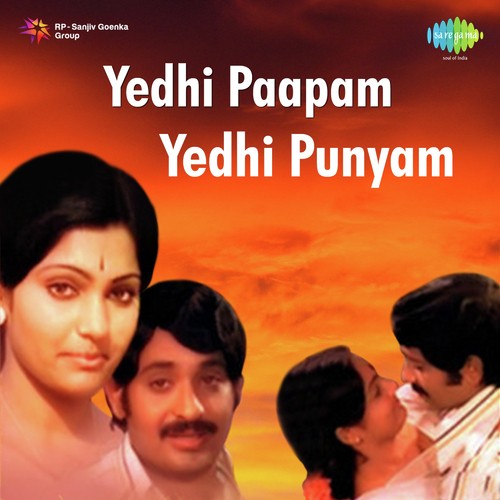 download S.P. Balasubrahmanyam, P. Susheela  Kaalamila Aagiponi mp3 Single Tracks song 