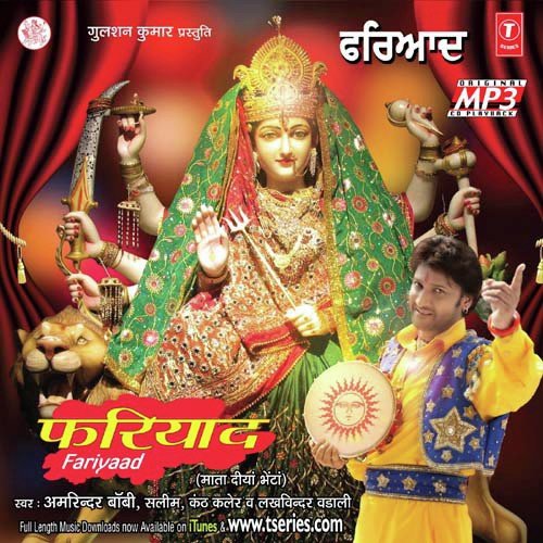 download Lakhwinder Wadali  Kaali Meri Maai Kaalka mp3 Single Tracks song 