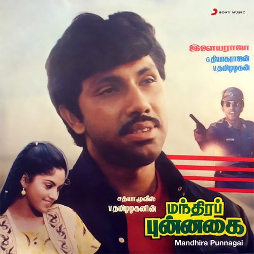 download Ilaiyaraaja  Kaali Perungaaya Dappa mp3 Single Tracks song 