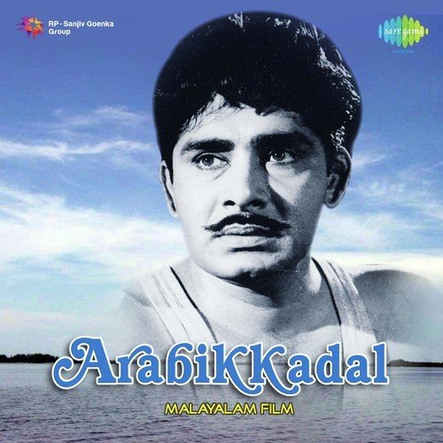 download Vani Jayaram  Kaamuki Njaan mp3 Single Tracks song 