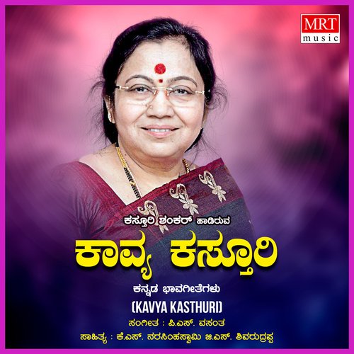 download Kasthuri Shankar  Kaanada Kadalige Hambaliside Mana mp3 Single Tracks song 