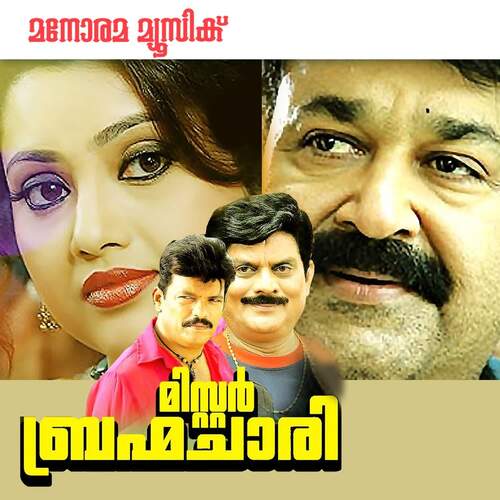 download M.G. Sreekumar, Radhika Thilak  Kaanana Kuyil mp3 Single Tracks song 