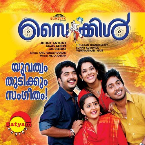 download Mejjo Josseph, Vineeth Sreenivasan, Cicily  Kaanaponnin mp3 Single Tracks song 