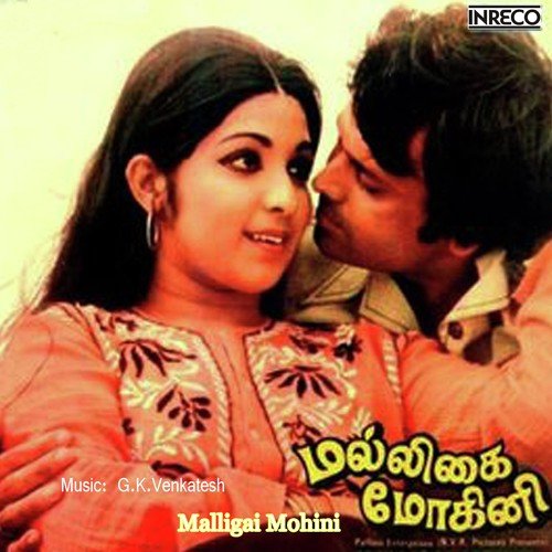 download S. Janaki, S. P. Balasubrahmanyam  Kaathal Oru mp3 Single Tracks song 