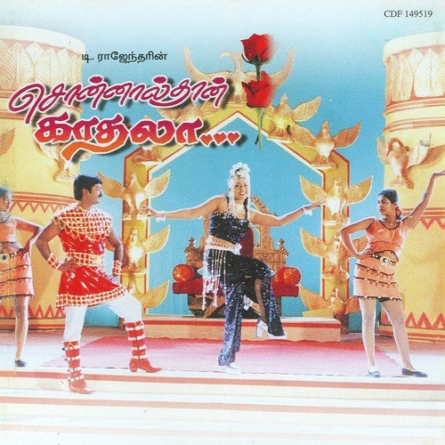 download Krishnaraj, T. Rajendar  Kaathalikka Theriyuma mp3 Single Tracks song 