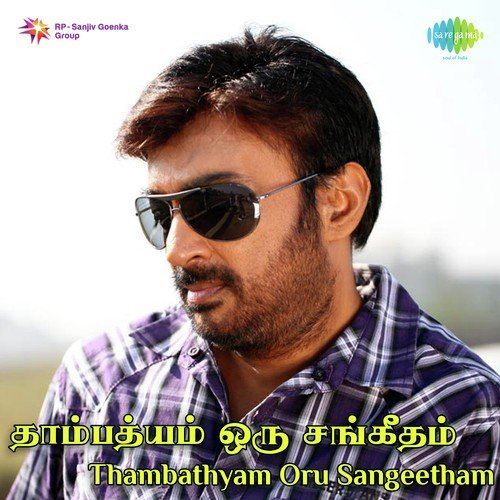 download Malaysia Vasudevan, Vani Jayaram  Kaathaliye En Kanmaniya mp3 Single Tracks song 