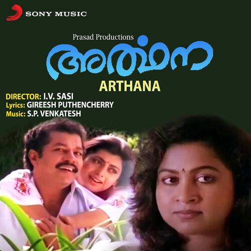 download S. P. Venkatesh, K.J. Yesudas  Kaathoramaaro mp3 Single Tracks song 