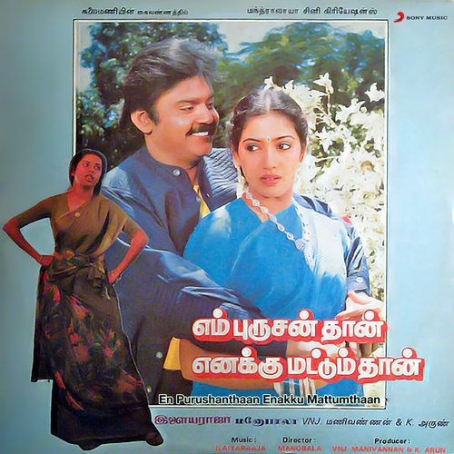 download Ilaiyaraaja, Mano, Lalitha Sagari  Kaathu Kaathu Ootha Kaathum mp3 Single Tracks song 