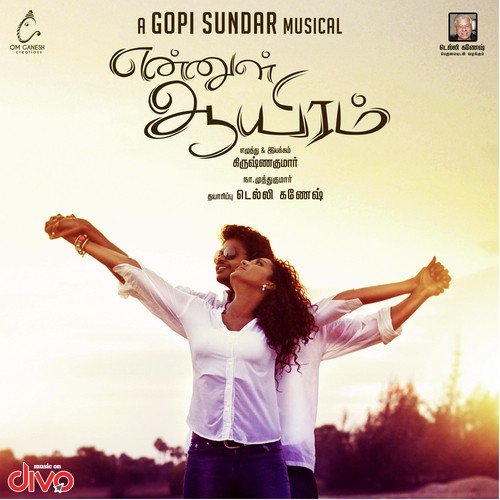 download Najim Arshad, Chinmayi  Kaathu Kidandha mp3 Single Tracks song 