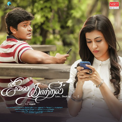 download Sharanya Srinivas  Kaatre Kaatre mp3 Single Tracks song 