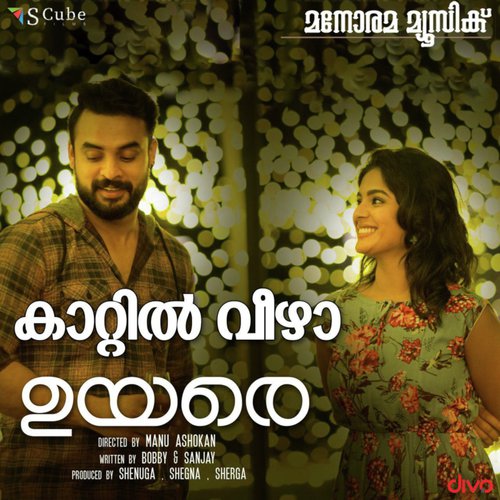 download Shakthisree Gopalan  Kaattil Veezha mp3 Single Tracks song 