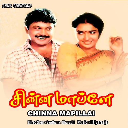 download Mano, Swarnalatha  Kaatukuyil Paatu Chol mp3 Single Tracks song 