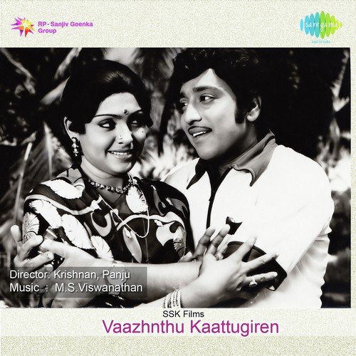 download Vani Jayaram  Kaaviri Nagarinil mp3 Single Tracks song 