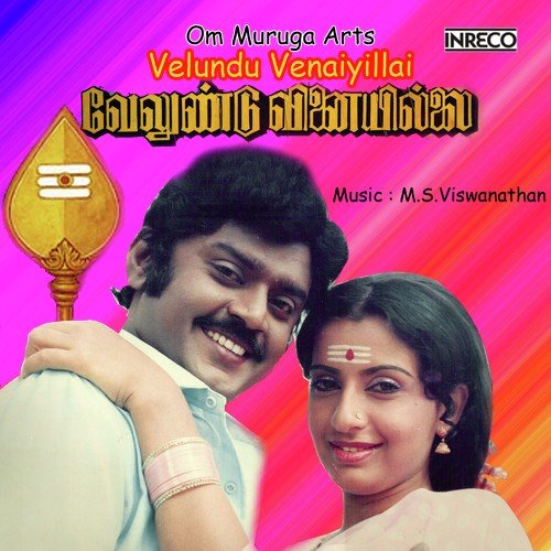 download Dheepan Chakravarthy  Kaayatha mp3 Single Tracks song 