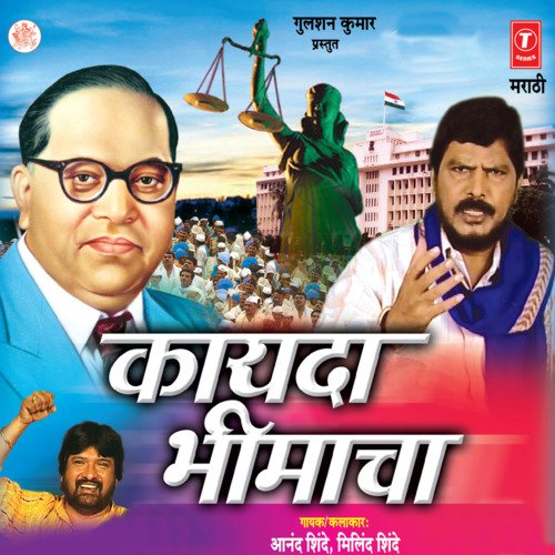 download Milind Shinde  Kaayda Bheemacha mp3 Single Tracks song 