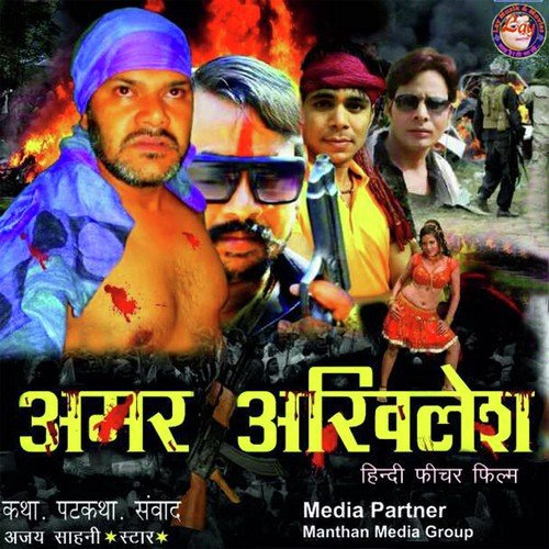 download Ajay Sahani  Kab Milabu mp3 Single Tracks song 