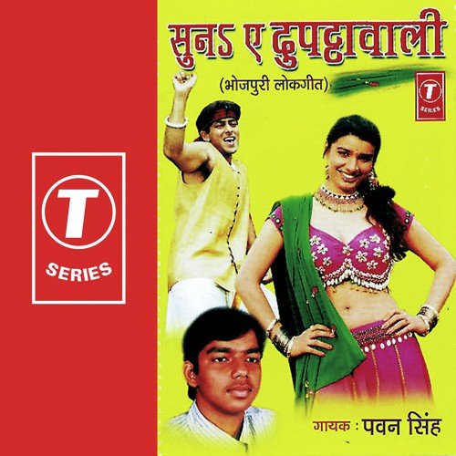 download Pawan Singh  Kabhi Chunari Penhelu mp3 Single Tracks song 