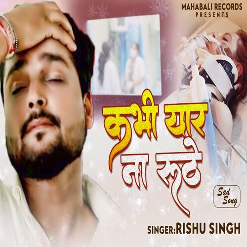 download Rishu Singh  Kabhi Yaar Na Ruthe mp3 Single Tracks song 