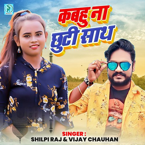 download   Kabhu Na Chhuti Sath mp3 Single Tracks song 