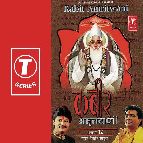 download Debashish Dasgupta  Kabir Amritwani mp3 Single Tracks song 