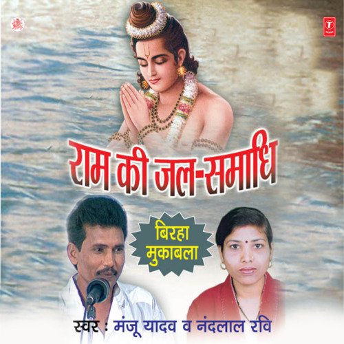 download Manju Yadav  Kabir Ki Janam Katha mp3 Single Tracks song 