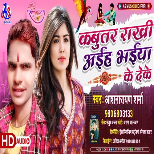 download Aashnarayan Sharma  Kabootar Ho Ja Hai Leke Rakhi Aeih Bhaiya Ke Deke mp3 Single Tracks song 