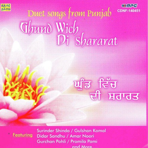 download Kartar Ramla, Sukhwant Kaur  Kach De Saman Wangu mp3 Single Tracks song 