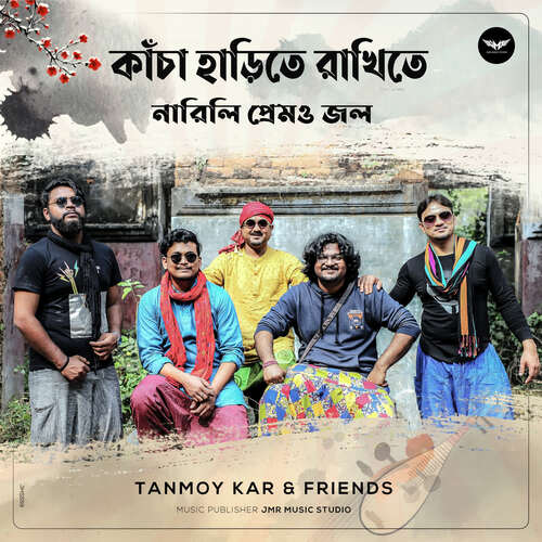 download Tanmay Kar, Friends  Kacha Harite Rakhite Narili Premo Jol mp3 Single Tracks song 