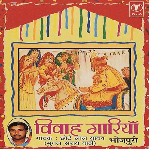 download Chhote Lal Yadav-Mugal Sarai Wale  Kachchi Kaseli Gol Gol Re Bande mp3 Single Tracks song 