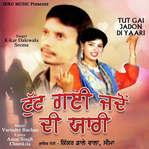 download Kikar Dalewala, Seema  Kachi Tutt Gayee Jado Di Yari mp3 Single Tracks song 