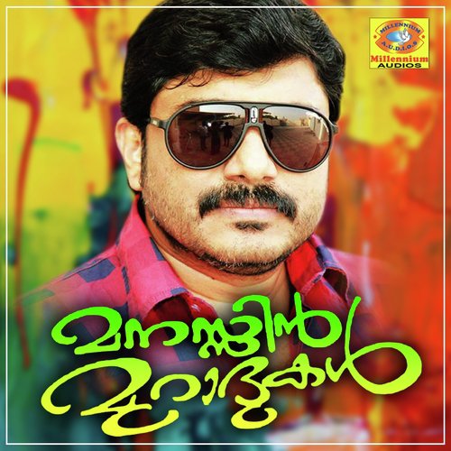 download Afsal  Kadakannin Muna Kondu mp3 Single Tracks song 