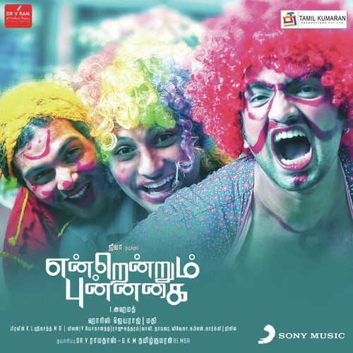 download Harris Jayaraj, Sudha Ragunathan, Suzanne D'Mello, M.K. Balaji  Kadal Naan Thaan mp3 Single Tracks song 