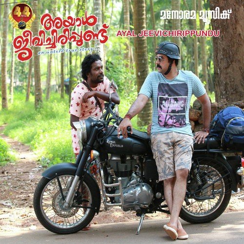 download Ouseppachan  Kadalamma mp3 Single Tracks song 