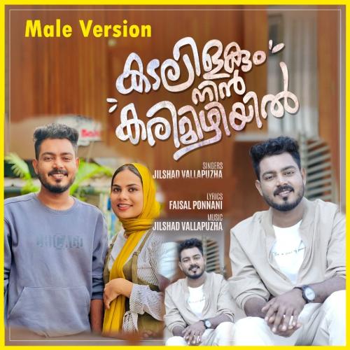 download   Kadalilakum Nin Karimizhiyil mp3 Single Tracks song 