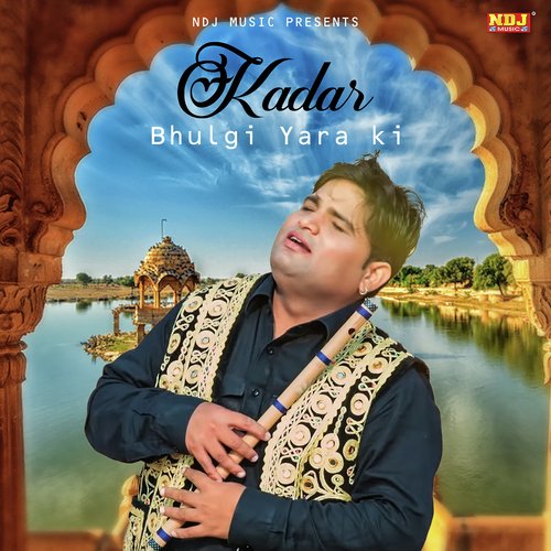 download Raju Punjabi  Kadar Bhulgi Yara Ki mp3 Single Tracks song 