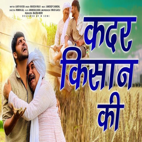 download Mukesh Fauji  Kadar Kisan Ki mp3 Single Tracks song 