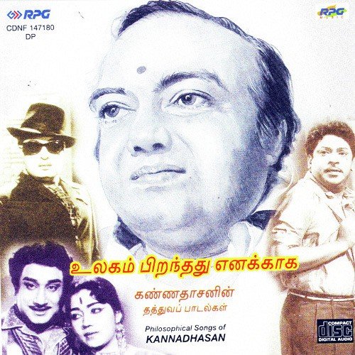 download T. M. Sounderarajan  Kadavul Manithanaaga mp3 Single Tracks song 