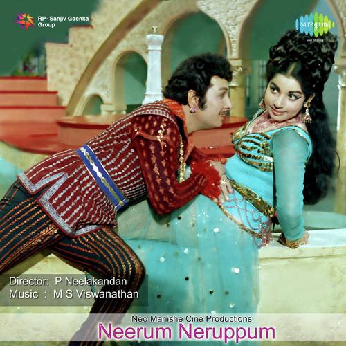 download T.M. Soundararajan  Kadavul Vaazhthuppadum mp3 Single Tracks song 