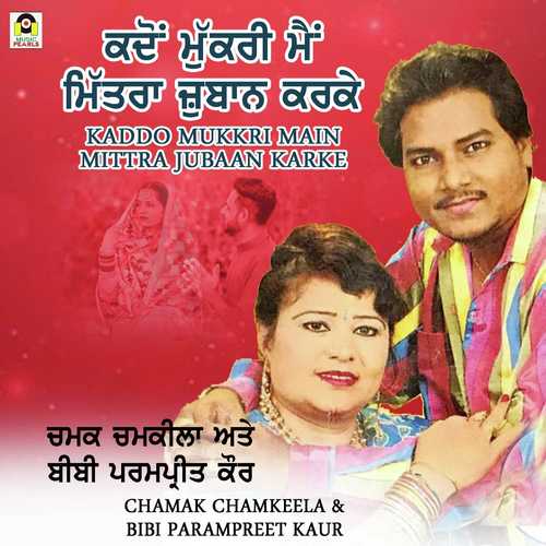 download Chamak Chamkila, Parampreet Kaur  Kaddo Mukkri Main Mittra mp3 Single Tracks song 